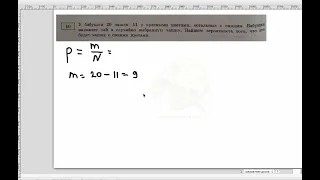 Решение задания №10 варианта 2 из ОГЭ по математике Ященко 36 вариантов ФИПИ 2023 Ответы ГДЗ