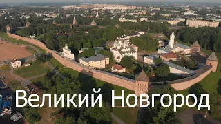 Великий Новгород. Полет над городом.