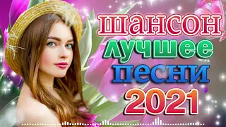 Вот это песня! Просто Бомба! Пусть тает снег 🍂 Клипы шансона 2021 🍂 Очень красивый о Любви