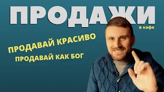 Как продать ручку? 3 три правила успешных продаж