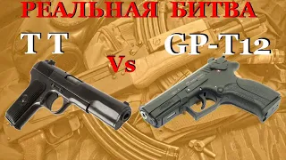 КТО МОЩНЕЕ ?? ТТ-т против Grand Power T-12 || КАЛИБР 10х28