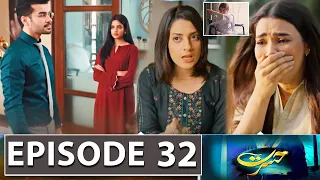 Hasrat Episode 32 Promo | Hasrat Episode 31 Review | Hasrat Episode 32 Teaser | Hasrat Drama