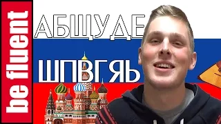 Russian alphabet for beginners