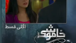 Hum tv drama Khamoshi Episode 34 promo