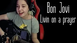 Bon Jovi - Livin on a prayer (Юля Кошкина cover)