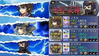 DFFOO JP | Kurasame Event Lufenia ft. Noel Kreiss