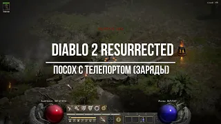 Diablo 2 Resurrected Посох с телепортом Teleport Staff