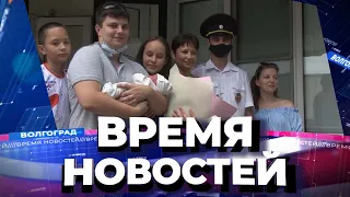 Новости Волгограда и области 05.07.2021 20-00