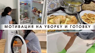 Будни мамы😉 Мотивация на уборку и готовку👩🏻‍🍳 уборка по зонам🍎 Убирайся вместе со мной