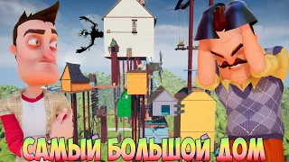 ШОУ ПРИВЕТ СОСЕД!САМЫЙ БОЛЬШОЙ ДОМ СОСЕДА!ИГРА HELLO NEIGHBOR 2 MOD KIT ПРОХОЖДЕНИЕ МОДОВ БЕЗ МАТА!