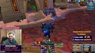 Wow Sirus - ДК ТАНК ИМБА 🔥Розыгрыш Золота🔥World of Warcraft