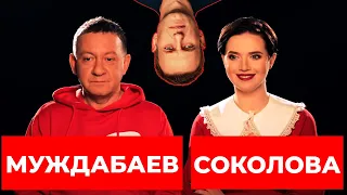 🔥 ПОРВАЛИ НАВАЛЬНОГО! Смотрите, что наговорили Соколова и Муждабаев