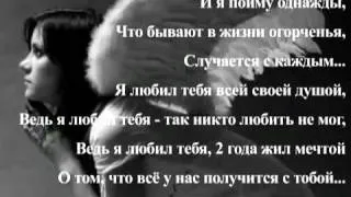 Я не могу с тобою быть...Офигенная песня!.mp4