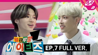 [월급루팡 에이티즈] Ep.7 (Full Ver.) (ENG SUB)