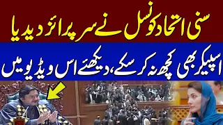 Sunni Ittehad Council Surprise | Opposition walk out From Punjab Assembly Session | SAMAA TV