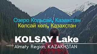 Kolsay Lake (Озеро Кольсай, Казахстан) - Almaty Region Kazakhstan - Insta360 X3