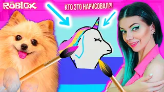 РИСУЕМ В РОБЛОКС С ВИКОЙ ! КТО ЭТО НАРИСОВАЛ ? - ЭТО СМЕШНО | ROBLOX @vikiblissplay7