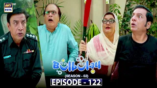 Bulbulay Season 2 Episode 122 | 3rd October 2021 | ARY Digital Drama