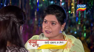 Kunwari Bohu | Episodic Promo | 18th Nov 2020 | Tarang Tv