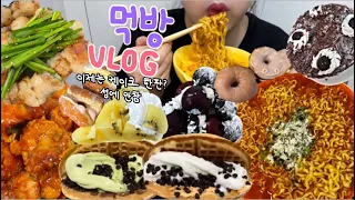 먹방브이로그) 여름인데 왜 나만 살찜?🫠🥵(불닭볶음탕면+대창/와플대학/콩국수+짜장면/타르트/디저트먹방/케이크 우유말아먹기/노티드도넛/닭강정 폭식)