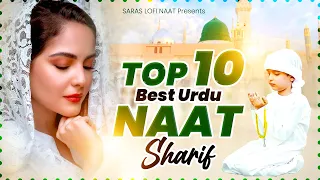 New Naat Sharif | Best Islamic Naat | 2023 New Naat Sharif | Beutiful Naat | #naatsharif