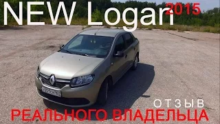 ВСЯ ПРАВДА  о новом Renault Logan 2015