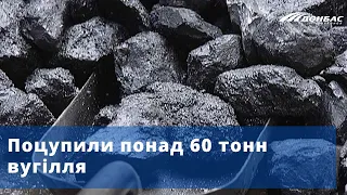 Із залізничних вагонів поцупили понад 60 тонн вугілля