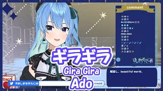 【星街すいせい】ギラギラ (Gira Gira) / Ado【歌枠切り抜き】(2021/03/29) Hoshimachi Suisei