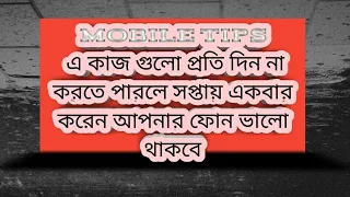 [Bangla ] mobile tips||All Android user should learn these tips for keeping your phone good