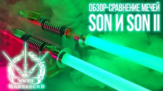 Обзор-сравнение мечей Люка Скайуокера - Son и Son II | Мастерская WarSabers - Световые мечи "Мастер"