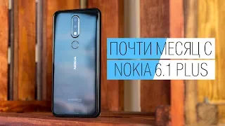 Опыт использования Nokia 6.1 Plus (Nokia X6) - где NFC и как скрыть бровь на Android One.
