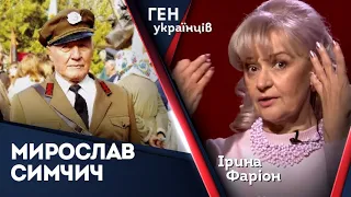 Мирослав Симчич – сотенний Української Повстанської Армії  | Ірина Фаріон