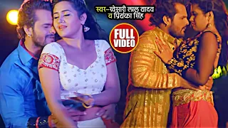 HD #VIDEO - #Khesari Lal Yadav & #Kajal Ragwani - दरदिया दे देबा ये राजा - Bhojpuri Song 2021