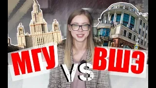 ЖУРФАК МГУ VS МЕДИАКОМ ВШЭ. Мой опыт и сравнение подхода к обучению