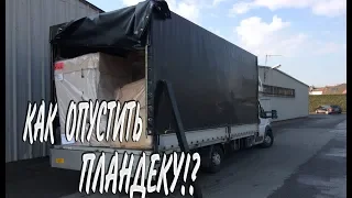 Как опустить пландеку!? Спустя 3 дня выгрузил всю мебель.