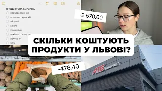 СКІЛЬКИ КОШТУЄ ЖИТТЯ У ЛЬВОВІ? КУПУЄМО ПРОДУКТИ І ГОТУЄМО КРАБОВИЙ САЛАТ | оля шрамко