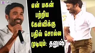 Why Danush walked out of interview | Dhanush Angry In Interview - Vip 2 | Suchi Leaks | Dhanush