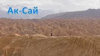 Ak-Sai Canyons. Issyk-Kul. Kyrgyzstan.