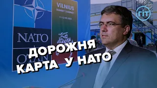 Результати саміту НАТО у Вільнюсі для України | ГІТ