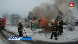 ПРОИСШЕСТВИЯ (Видео)