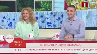 Танцевальный «Славянский Базар в Витебске». Эфир 04.06.2019