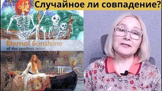 Всё ли вы заметили в фильме "Вечное сияние чистого разума"?