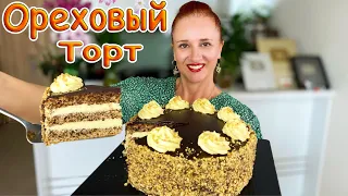 Walnuts cake LudaEasyCook Ореховый торт Барон лучшие кулинарные блогеры