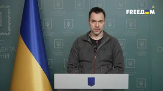 Арестович: Руководство Украины контролирует ситуацию на фронтах российско-украинской войны
