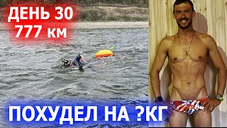 30 Дней плавания| Рекордный Заплыв 777 км на открытой воде!