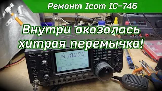 Ремонт тюнера трансивера Icom IC-746