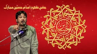 Zakir Ali Imran 3 Shaban 2017 at Darbar Sakhi Shah Peyara Kazmi