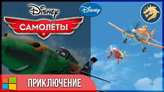 Disney Planes / Самолёты | Полное Прохождение