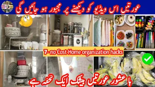 7 No Cost Home organization hacks | 7 Useful Home Hacks That Makes Your Life Easier. Organization ..