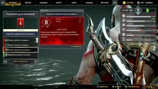 Прямой эфир: GOD of WAR на PS4PRO 1080p60 [новая игра+|hard level]! Перчатка ТАНОСА